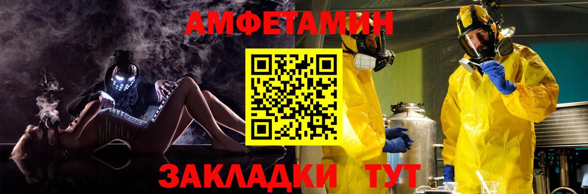 Амфетамин VHQ  АМФ  Калач-на-Дону  Вход с VPN 