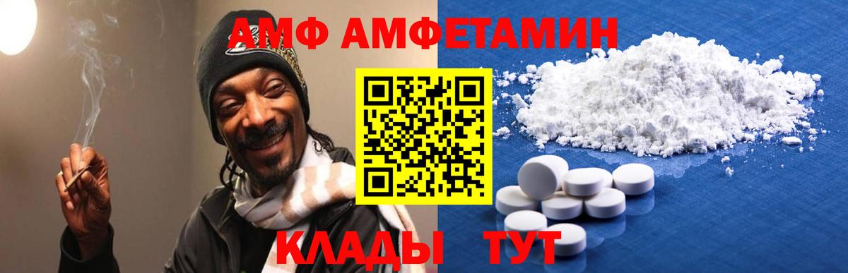 Амфетамин 97% Калач-на-Дону