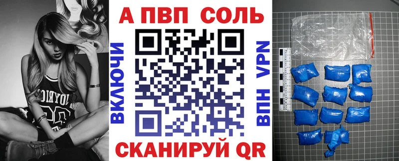 APVP кристаллы  Калач-на-Дону 