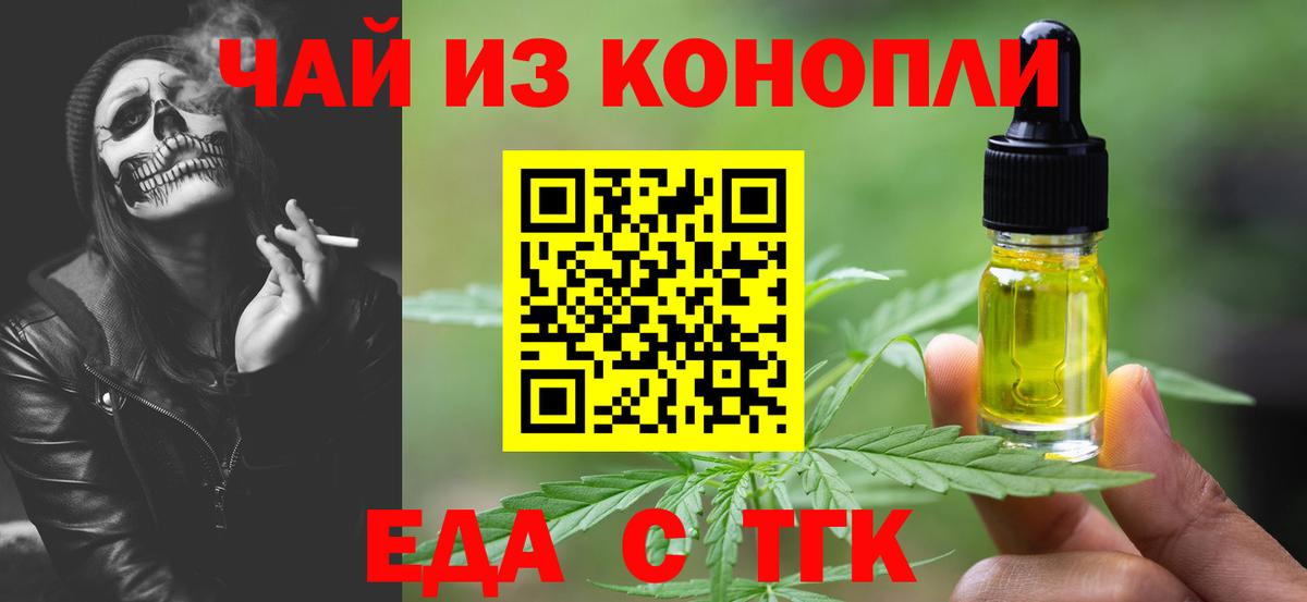 Калач-на-Дону  Cannafood марихуана  Вход с VPN 