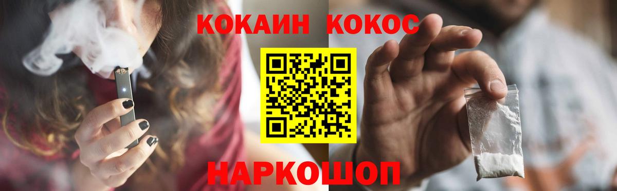 Кокаин VHQ Калач-на-Дону