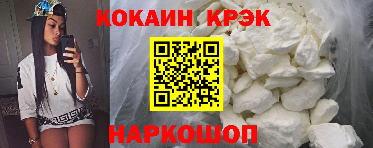 Cocaine FishScale  Вход с VPN  Калач-на-Дону  КОКАИН Columbia 