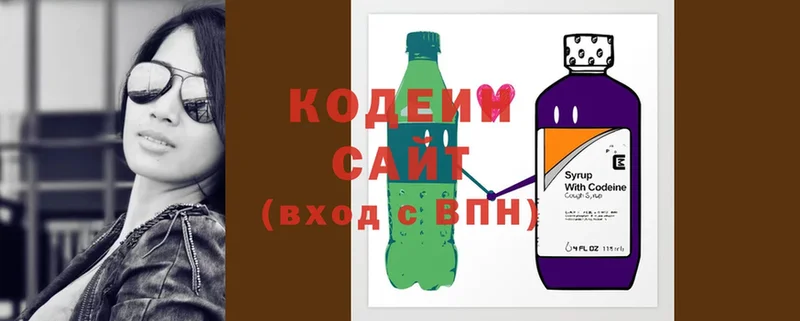 Кодеиновый сироп Lean напиток Lean (лин)  Калач-на-Дону 