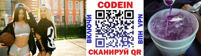 где найти наркотики Калач-на-Дону Кодеиновый сироп Lean Purple Drank