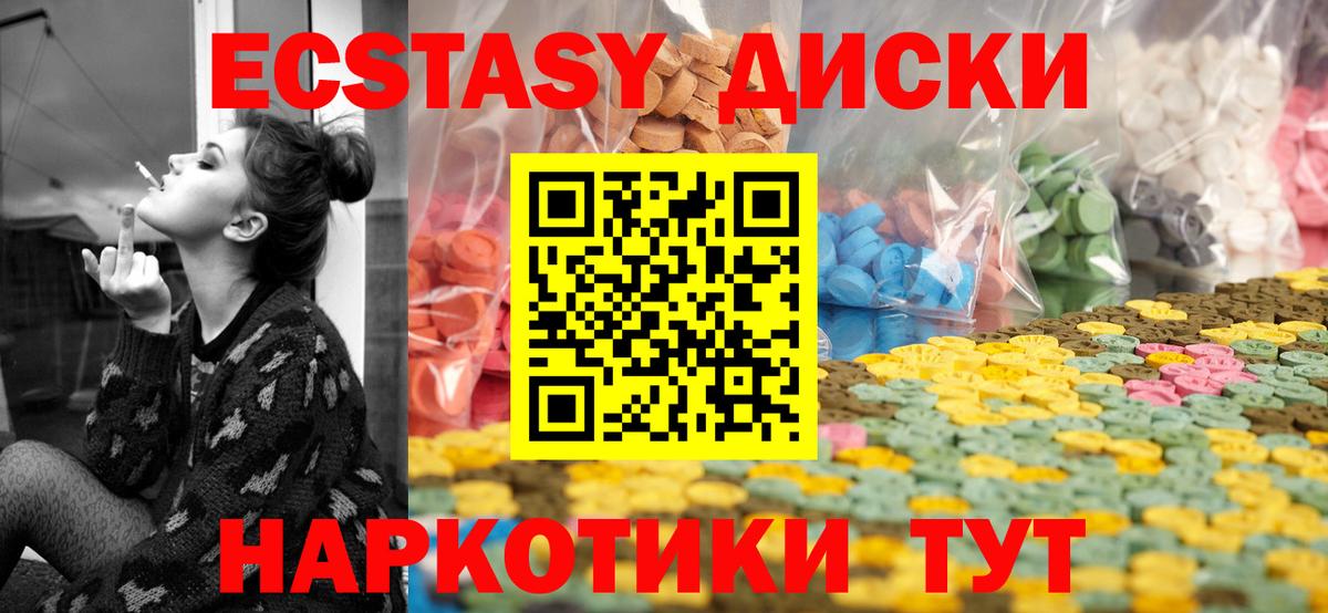 где купить наркоту  ЭКСТАЗИ 99%  ЭКСТАЗИ  Калач-на-Дону  Вход с VPN  ЭКСТАЗИ 250 мг 