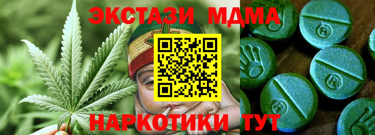 ЭКСТАЗИ 250 мг Калач-на-Дону