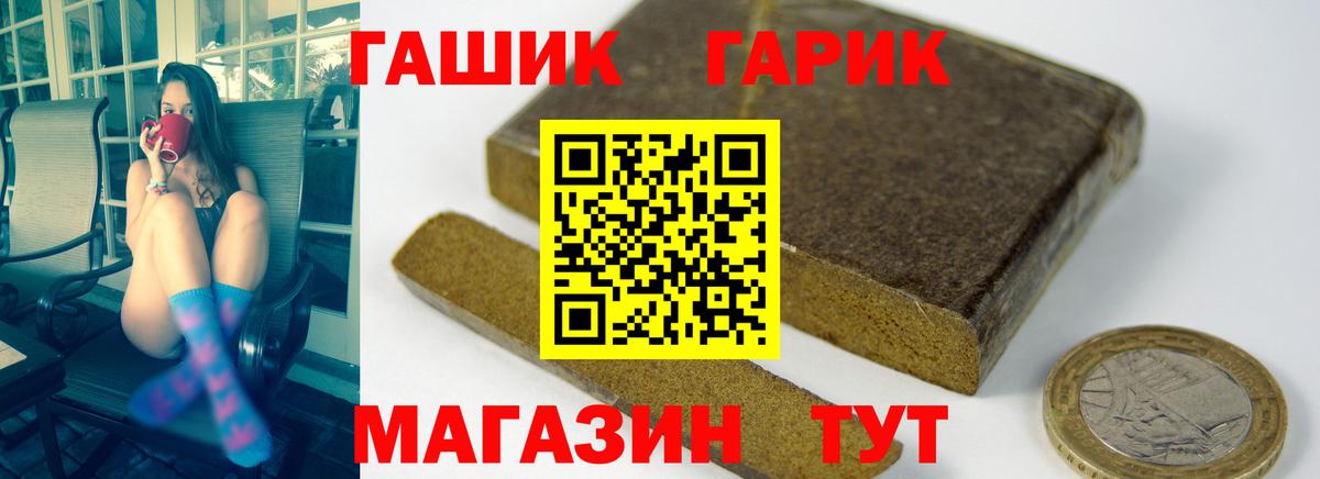ГАШ Cannabis Калач-на-Дону