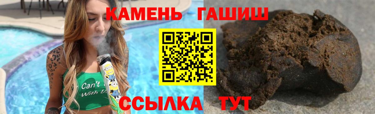 ГАШИШ гашик  Вход с VPN  ГАШИШ ice o lator  Калач-на-Дону 