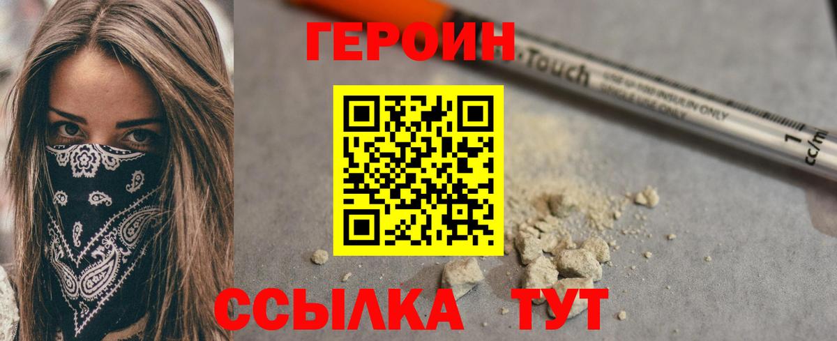 Калач-на-Дону  ГЕРОИН VHQ  Вход с VPN 
