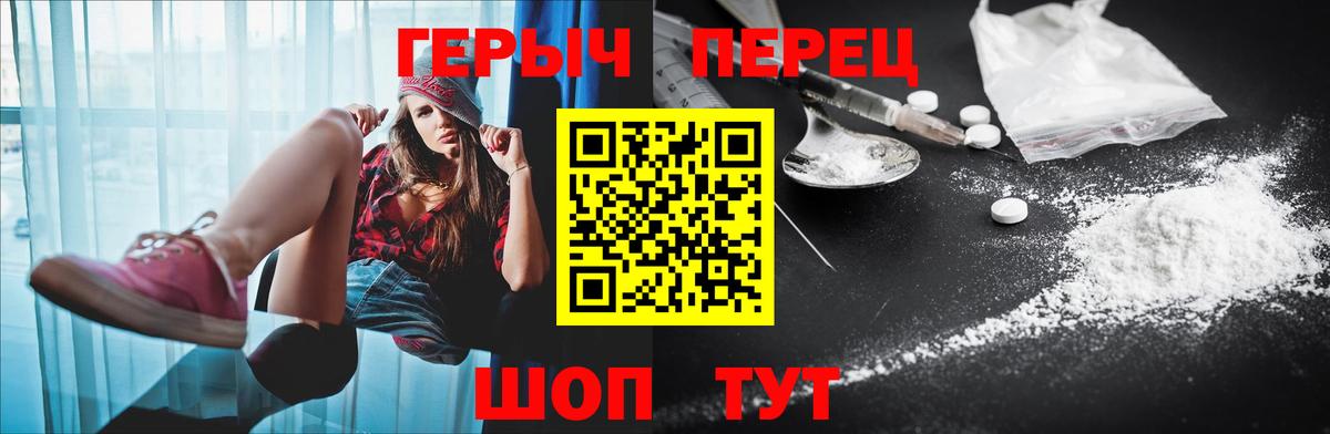 Героин Heroin Калач-на-Дону