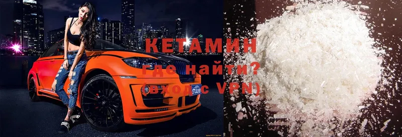 Кетамин VHQ  где продают   Калач-на-Дону 