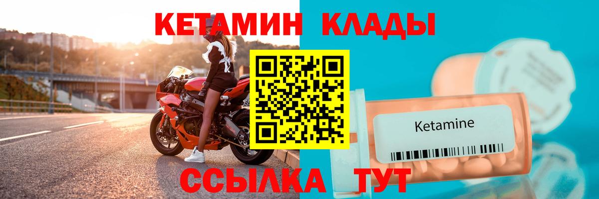Кетамин VHQ  Кетамин VHQ  Вход с VPN  Калач-на-Дону 