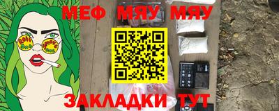 меф VHQ Аргун