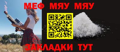 меф VHQ Аргун