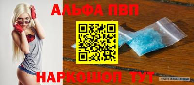 стаф Апшеронск