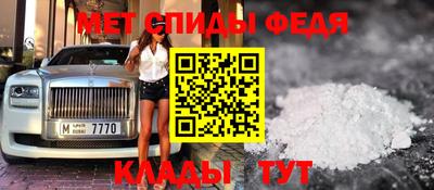 меф VHQ Аргун