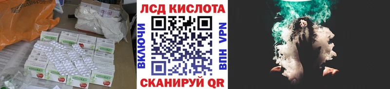 LSD-25 экстази кислота  Калач-на-Дону 
