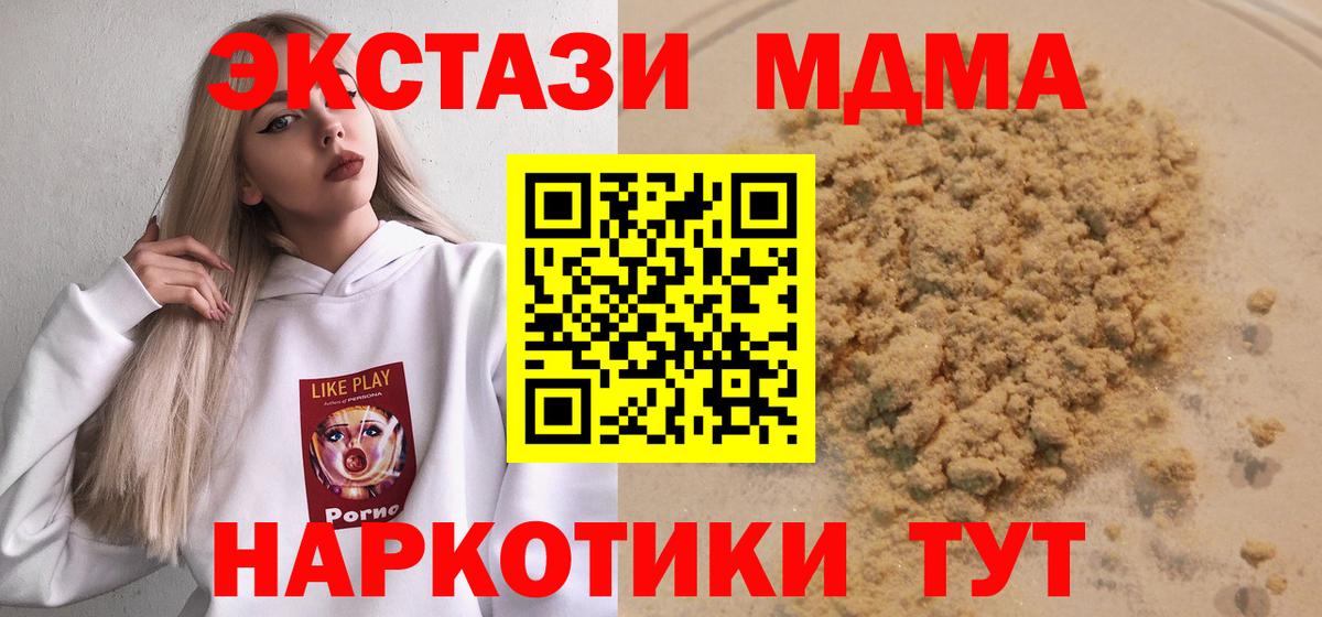 МДМА VHQ  МДМА  МДМА Molly  Калач-на-Дону  Вход с VPN 