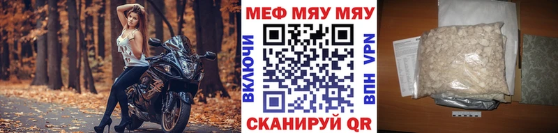 дарнет шоп  Калач-на-Дону  МЕФ VHQ 