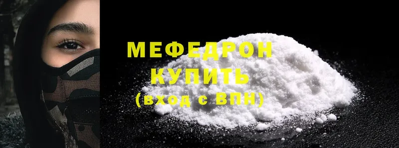 МЕФ mephedrone  Калач-на-Дону 