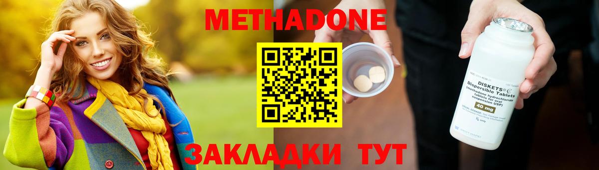 Метадон VHQ  Вход с VPN  Метадон мёд  hydra ссылки  Калач-на-Дону 