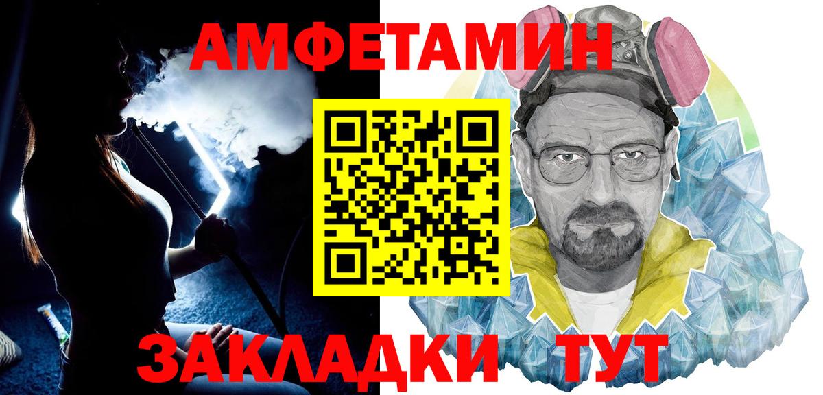 Метамфетамин Methamphetamine  Вход с VPN  Калач-на-Дону 