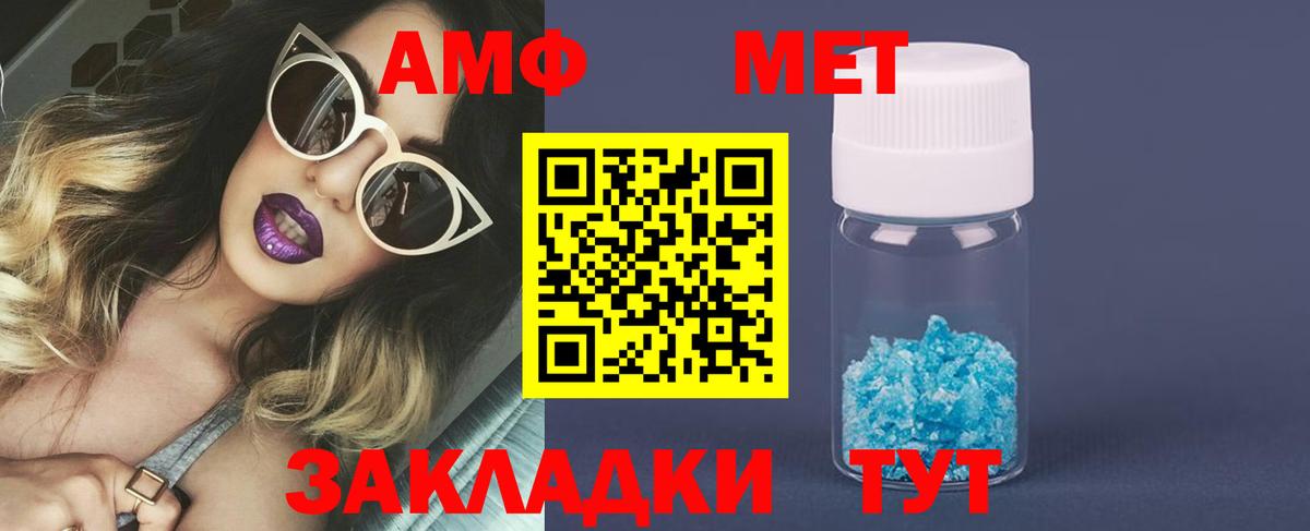 МЕТАМФЕТАМИН винт Калач-на-Дону