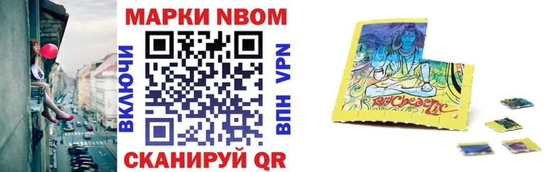 Марки 25I-NBOMe 1500мкг Калач-на-Дону