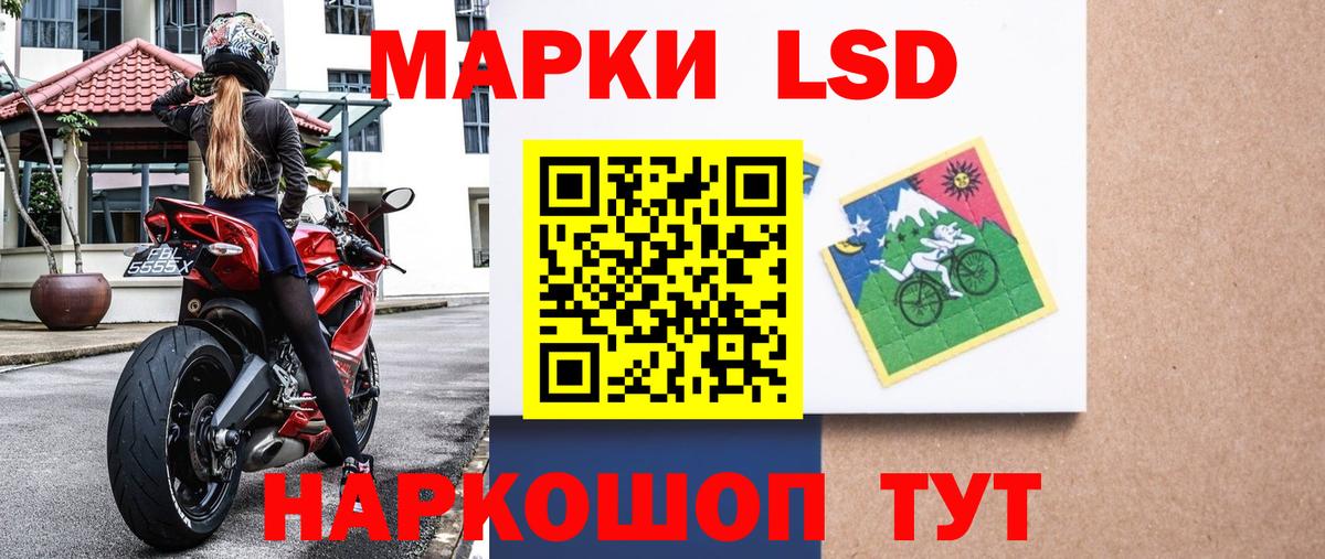 Марки 25I-NBOMe 1500мкг  Вход с VPN  Калач-на-Дону  Марки 25I-NBOMe 1500мкг 