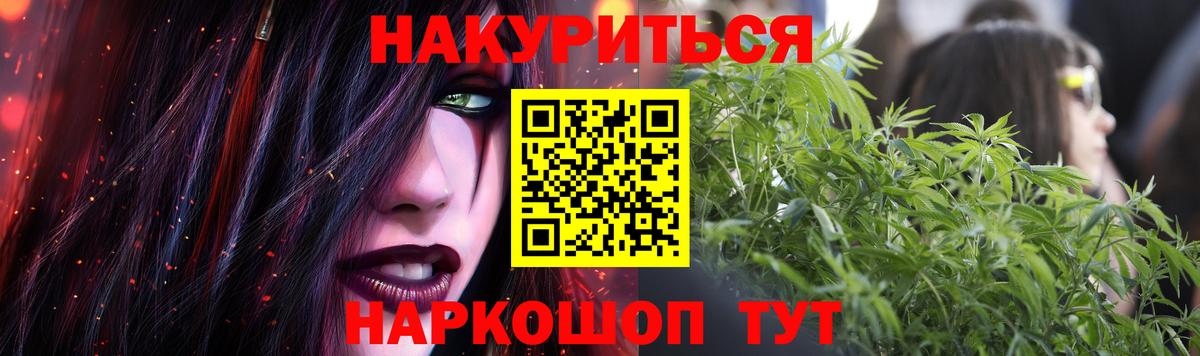 Бошки Шишки LSD WEED Калач-на-Дону